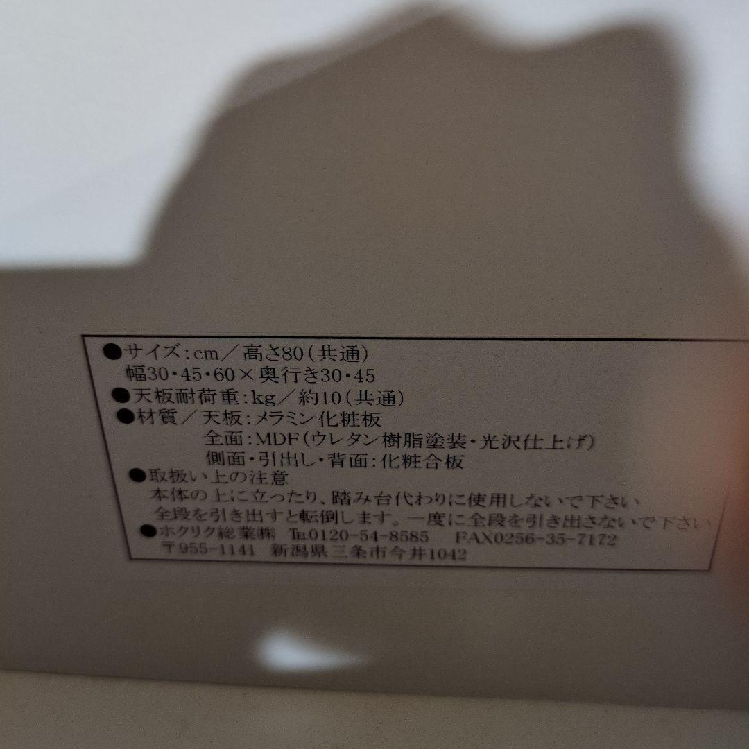 チェスト　キャビネット　タンス　ホワイト