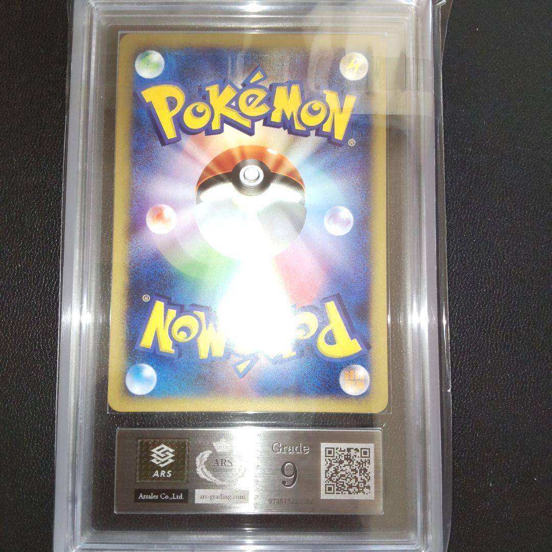 [PSA9相当] ARS9 バクフーン カードe 第1弾基本拡張パック