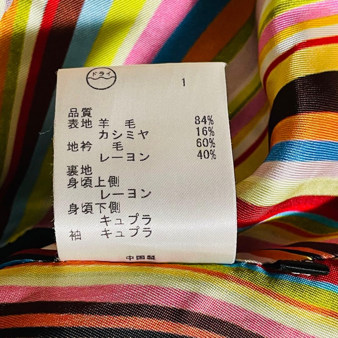 海*男様 美品✨　ポールスミス　ピーコート　カシミア混　マルチストライプ　グレー