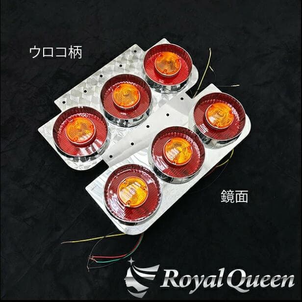 0512 汎用 小型 ヤンキーテールランプ オレンジ（赤黄）単体6個セット