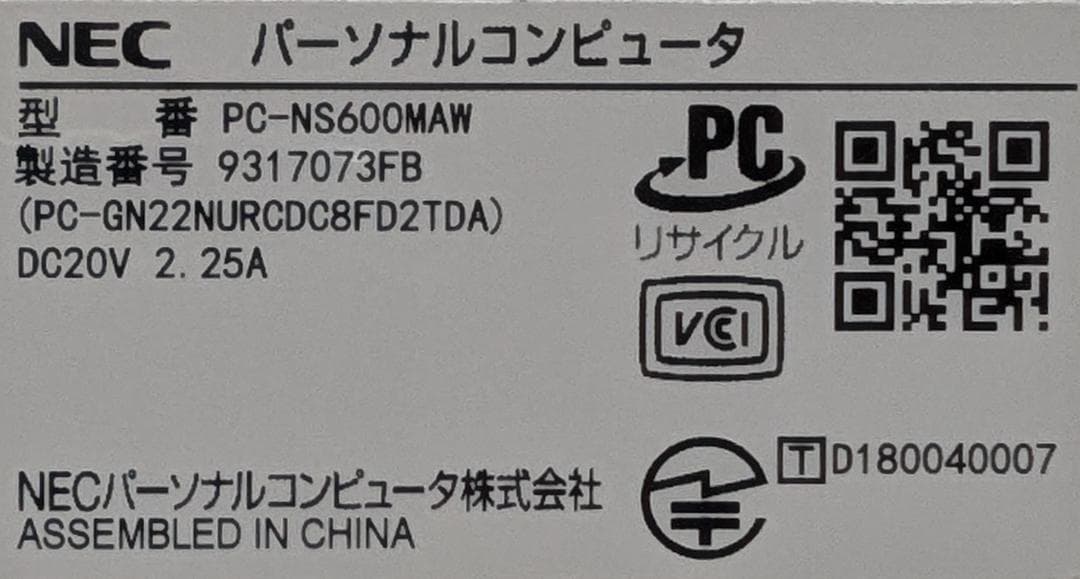 Windowsノート本体 Win11 NS600M/Ryzen7/8G/SSD512G/WLAN/DVD