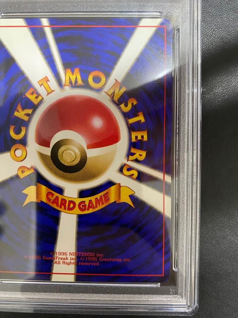 ビードル 旧裏 初版 PSA8 マークなし ポケモンカード