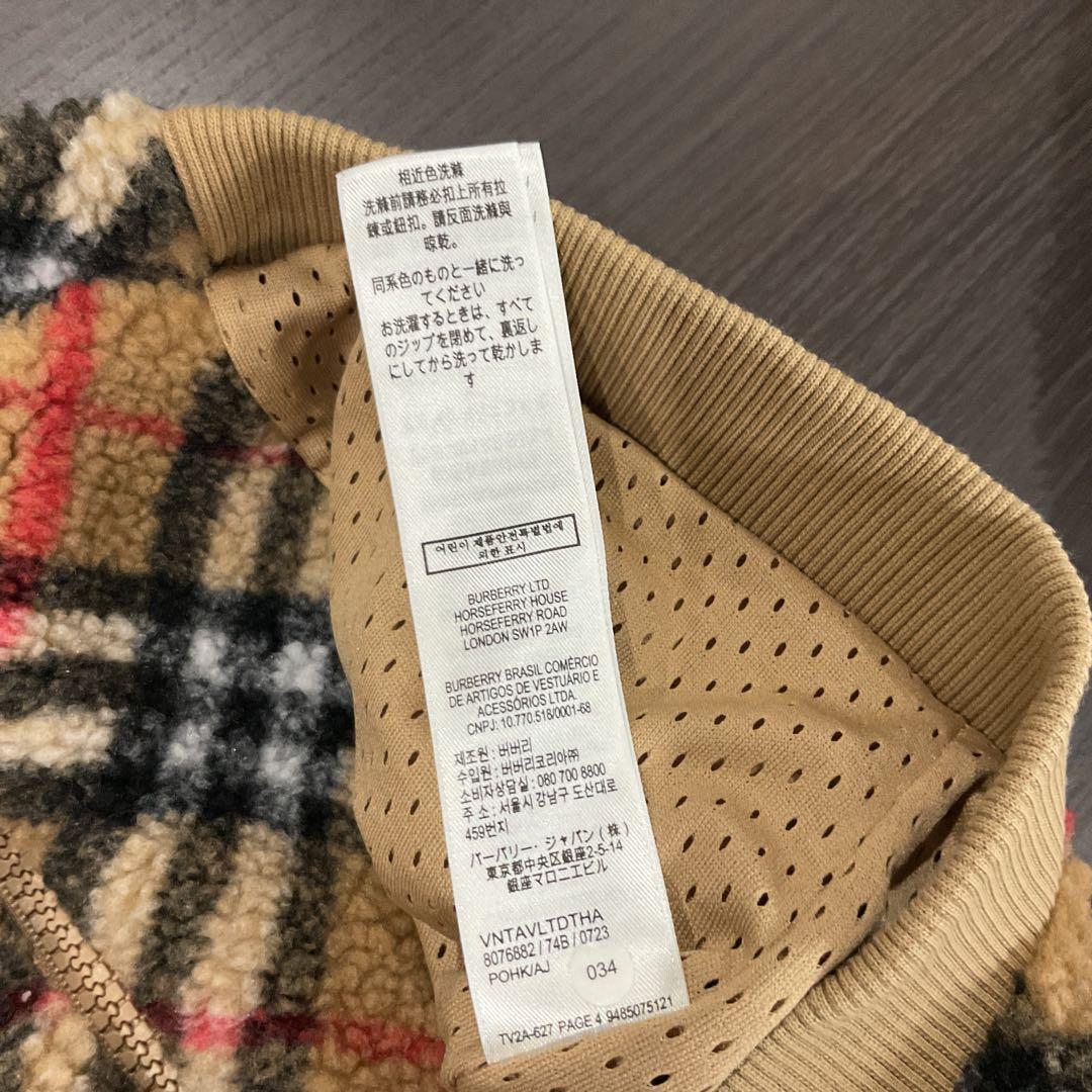 M*R様 バーバリー ボア セットアップ10Y 140cm ／8Y 128cmチ