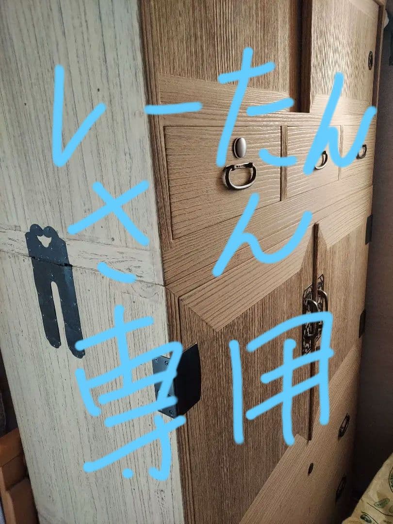 昭和レトロ　リメイク　新潟　三条製　桐の和箪笥