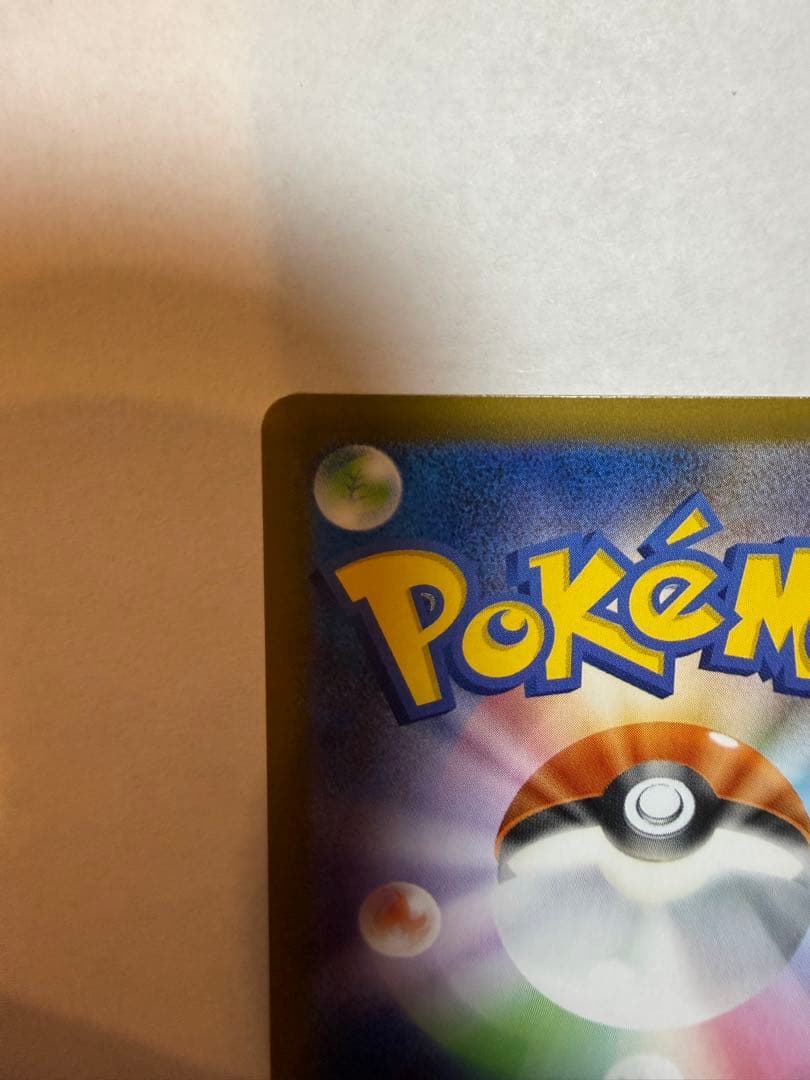 イ*ー様 ポケモンカード メイのはげまし SAR 115/080 サポート