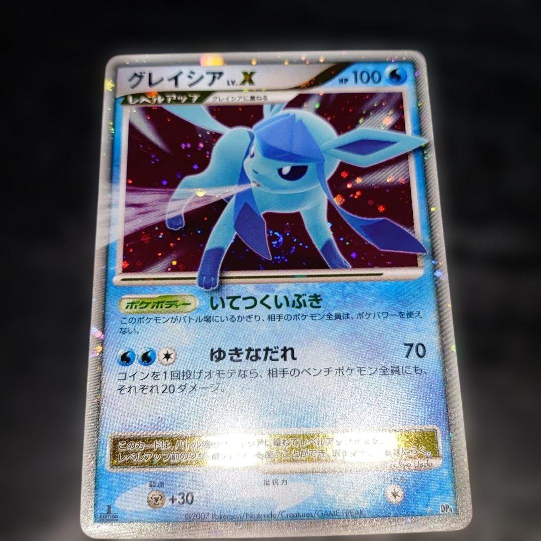 グレイシアLV.X かなり美品　ポケモンカード
