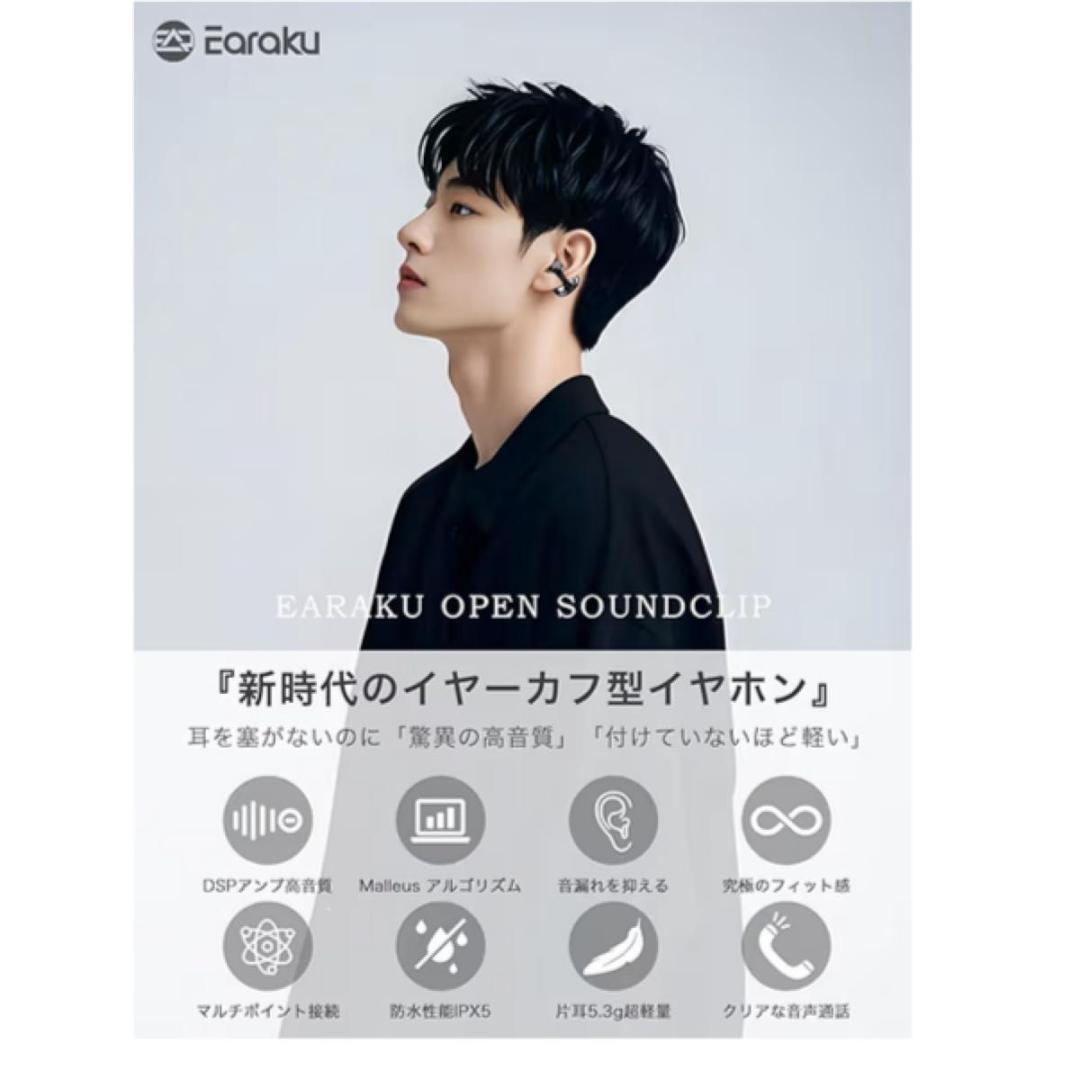 【耳を塞がない新自由】アクセ感覚で一日中OK！最新OWSイヤホン 驚きの高音質