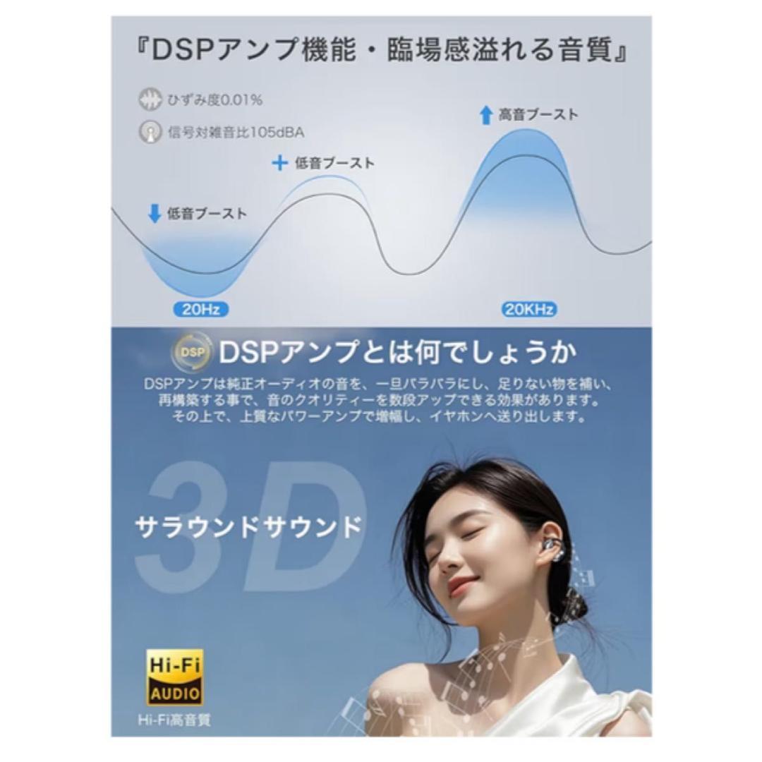 【耳を塞がない新自由】アクセ感覚で一日中OK！最新OWSイヤホン 驚きの高音質