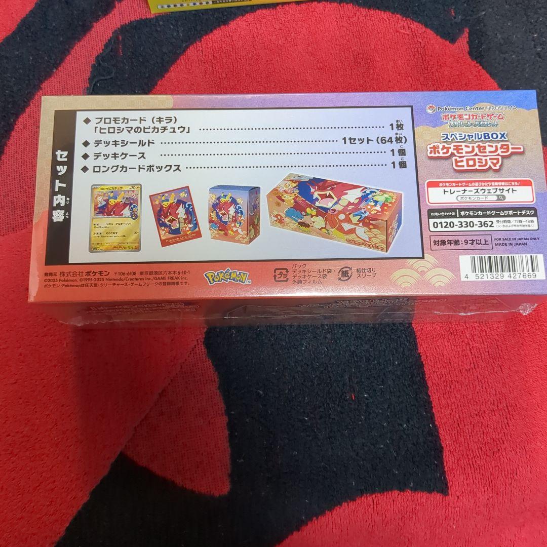 ポケモンBOX福袋