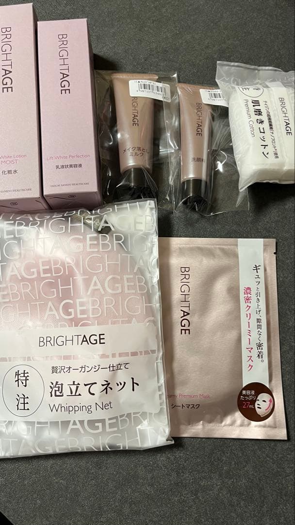【新品•未使用、24時間以内配送】ブライトエイジ　7点セット