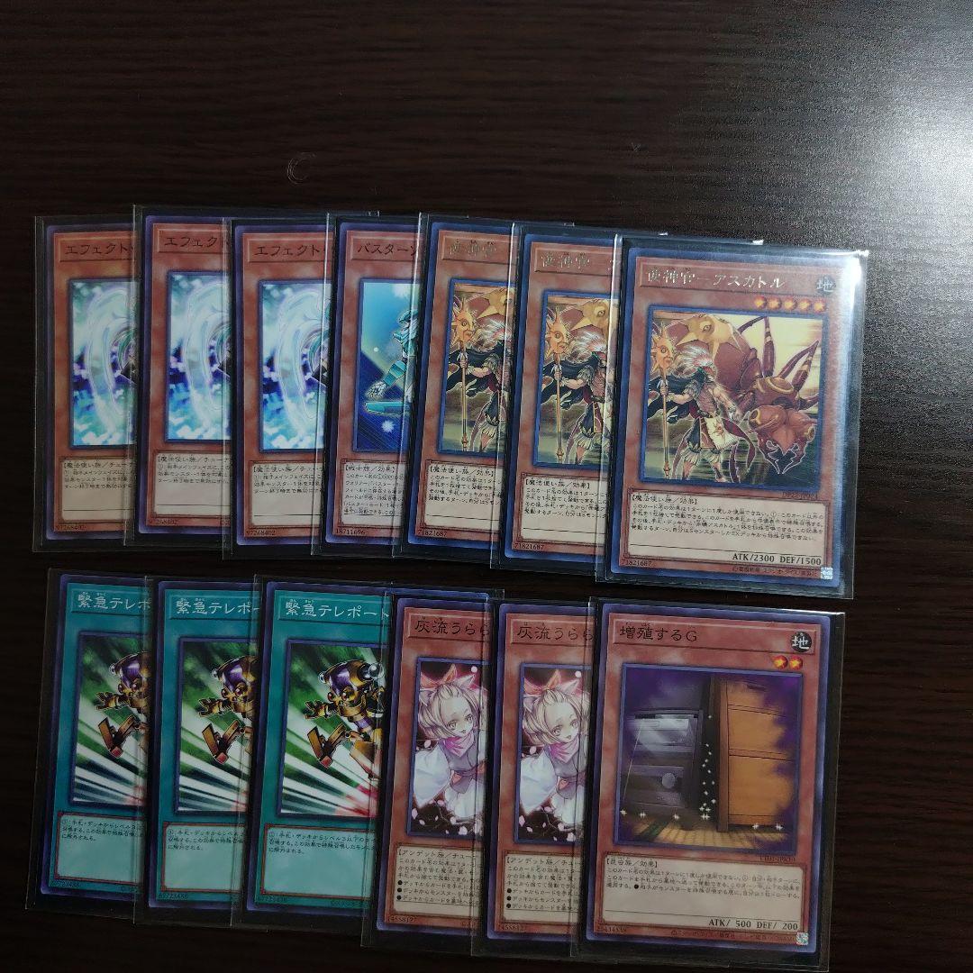 遊戯王【／バスター】デッキ レッドデーモンズ・ドラゴン　スリーブ付