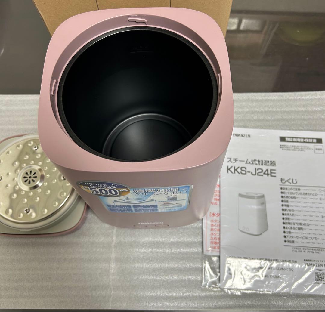 YAMAZEN 置き型スチーム式加湿器2024年製