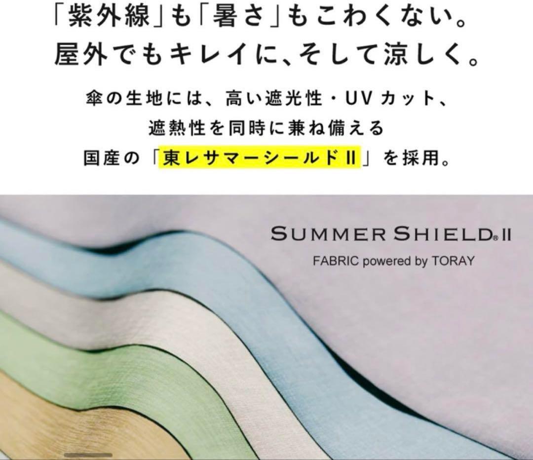 日傘 Waterfront COKAGE+ プラス 2段折傘 ラテベージュ