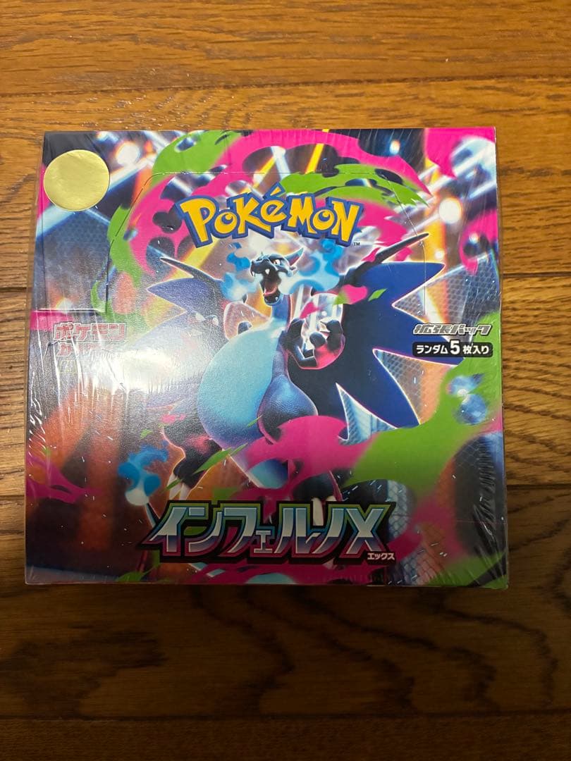 ポケモンカードゲーム インフェルノX 5パック入り