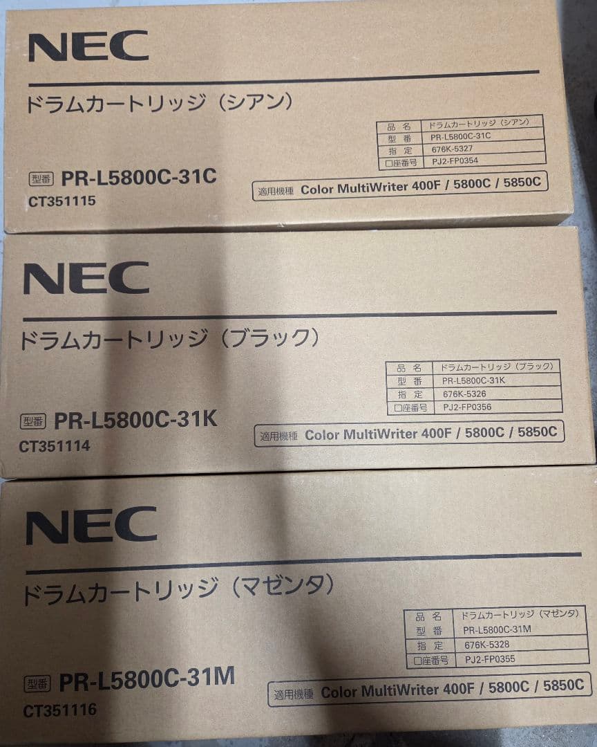 NEC PR-L5800C ドラムカートリッジ 3色セット