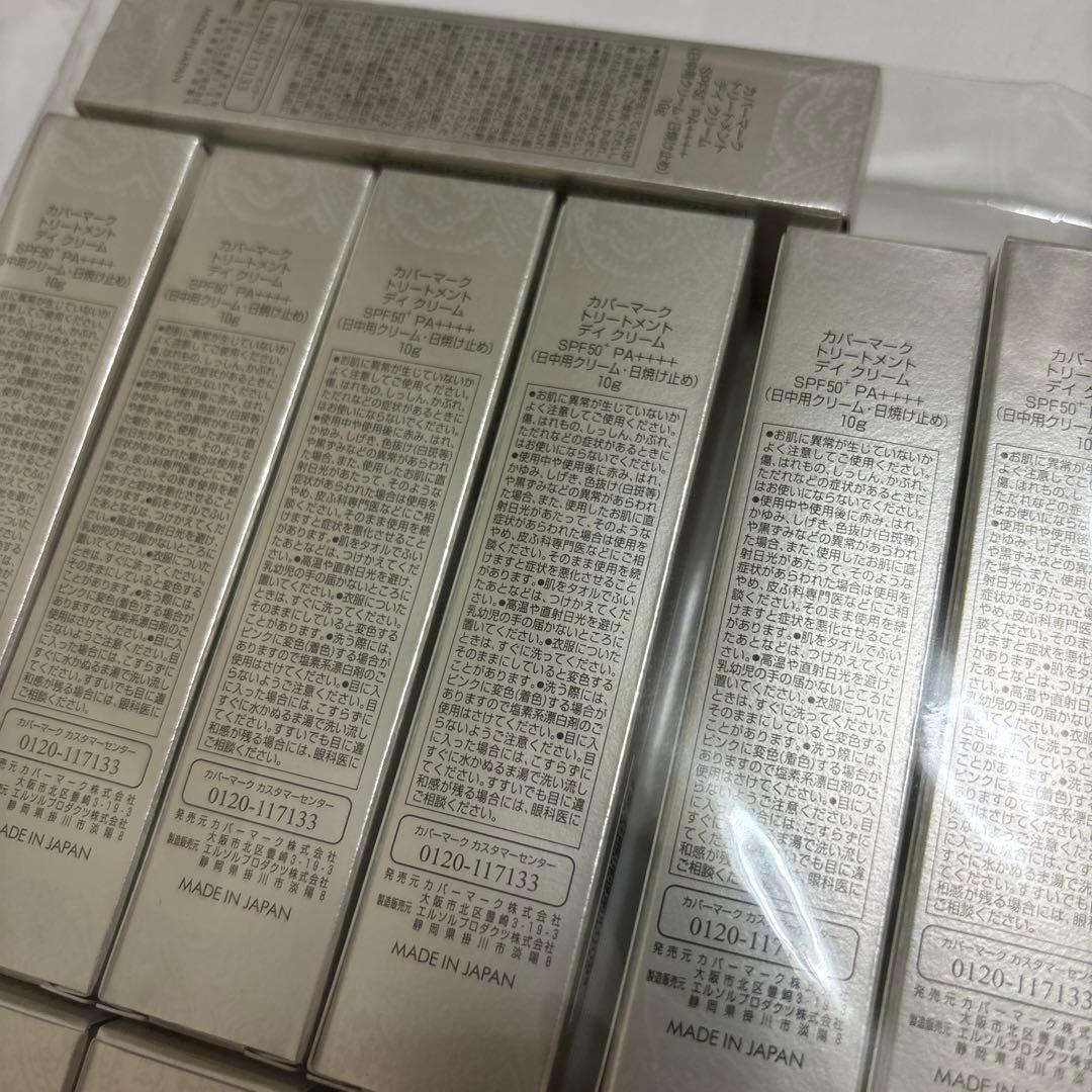 カバーマーク　トリートメント　デイクリーム　10g13個セット
