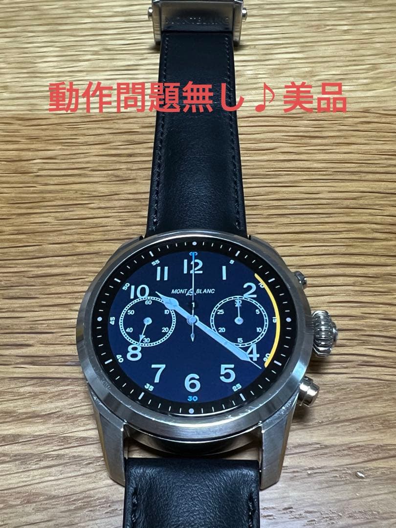 【美品】MONTBLANC Summit 2 純正ベルト未使用　スマートウォッチ