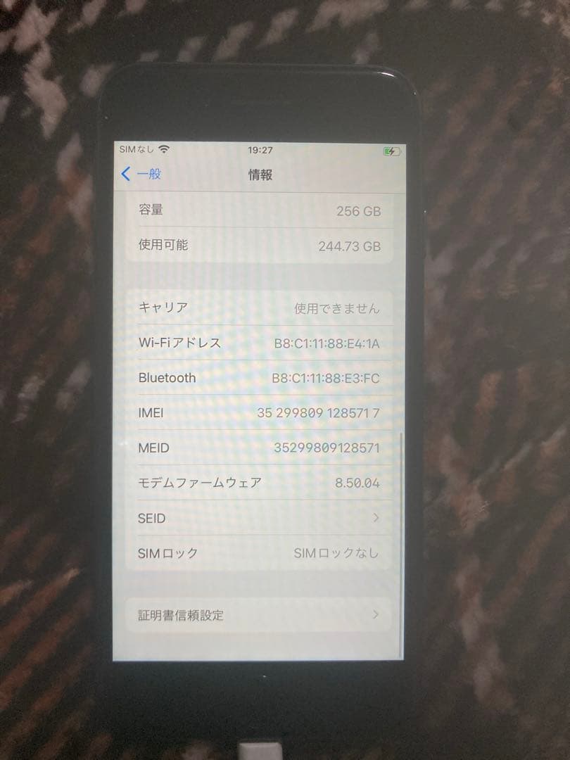 iPhone8 スペースグレイ　256GB SIMフリー