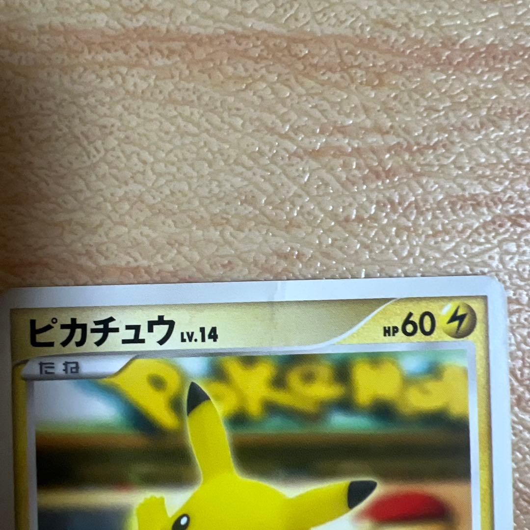 ピカチュウ（おかいもの横浜）099/DP-P