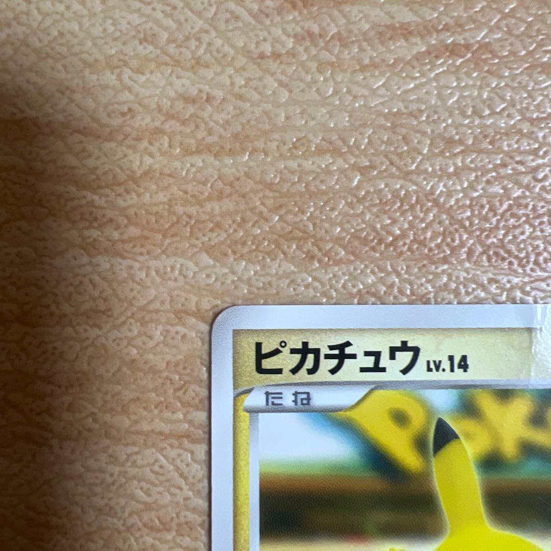 ピカチュウ（おかいもの横浜）099/DP-P