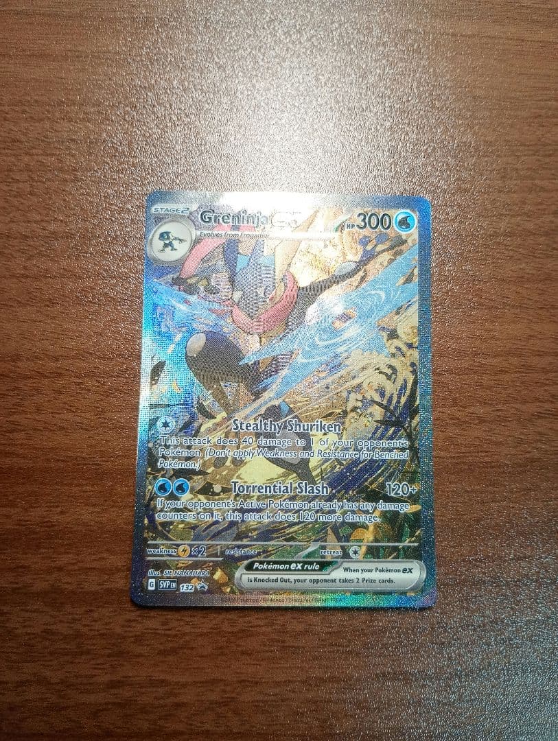 ポケモンカード　ポケカ　ゲッコウガex　SAR 　 英語版　正規品