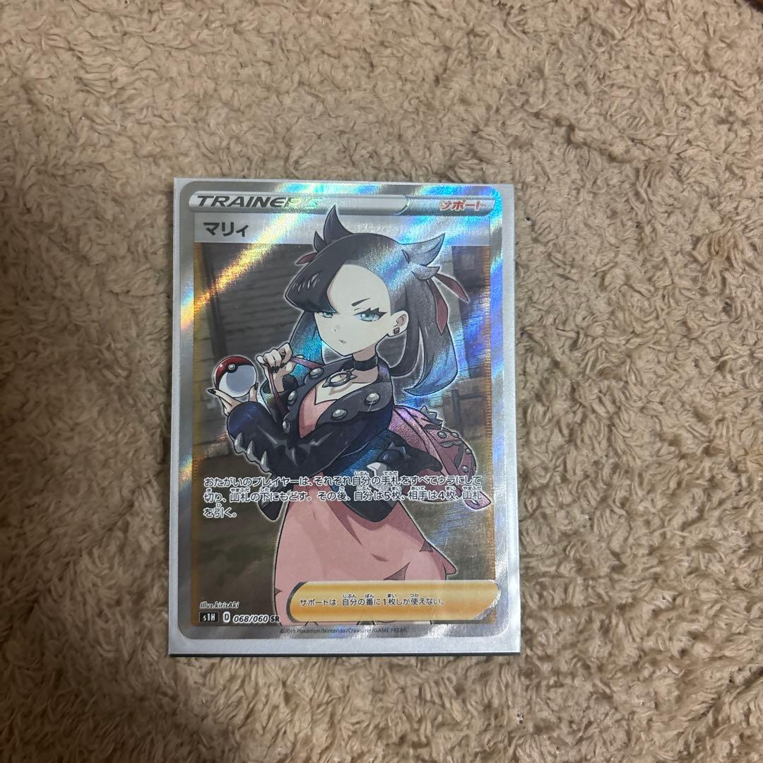 ポケモンカード マリィ SR ホロカード