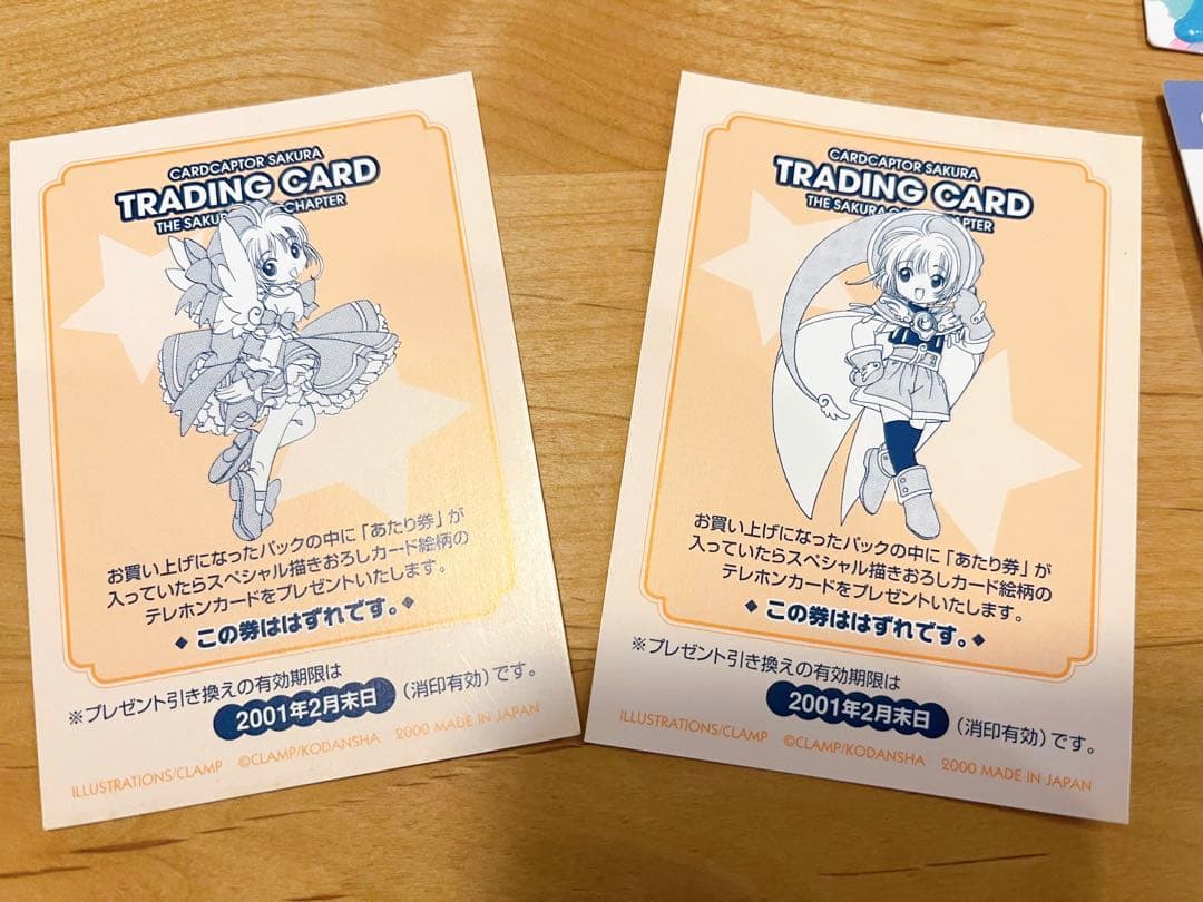 原作版カードキャプターさくら　トレカ　まとめ売り CCさくら 1990年代