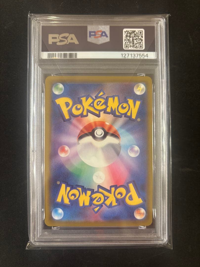 k*i様 ピカチュウマクドナルドプロモPSA10