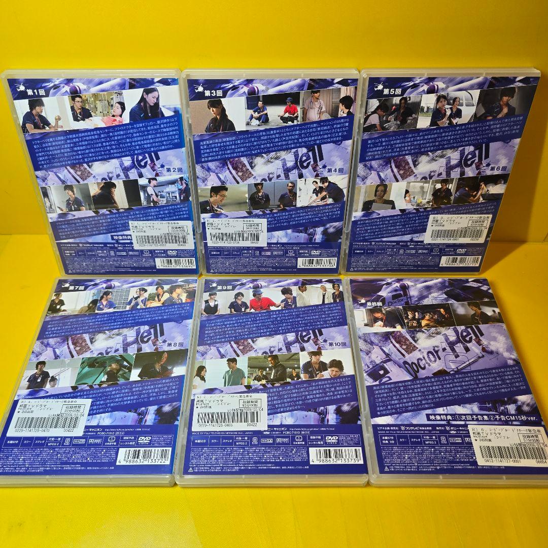 新品ケース交換済み　コード・ブルー 　シーズン1〜3+SP+劇場版　全20巻