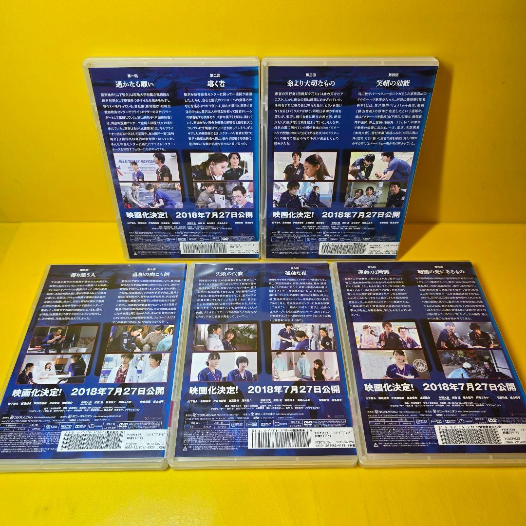 新品ケース交換済み　コード・ブルー 　シーズン1〜3+SP+劇場版　全20巻