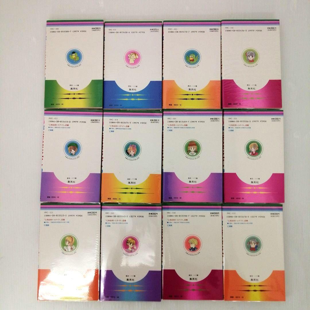 池野 恋 ときめきトゥナイト 他 全8作品 計 45冊 セットまとめ売り