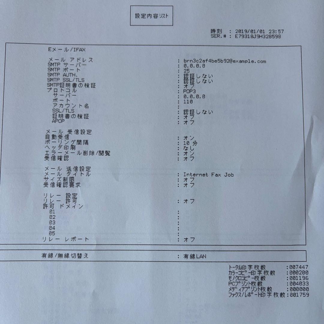 brother A3 インクジェット 複合機 2段給紙 MFC-J6983CDW