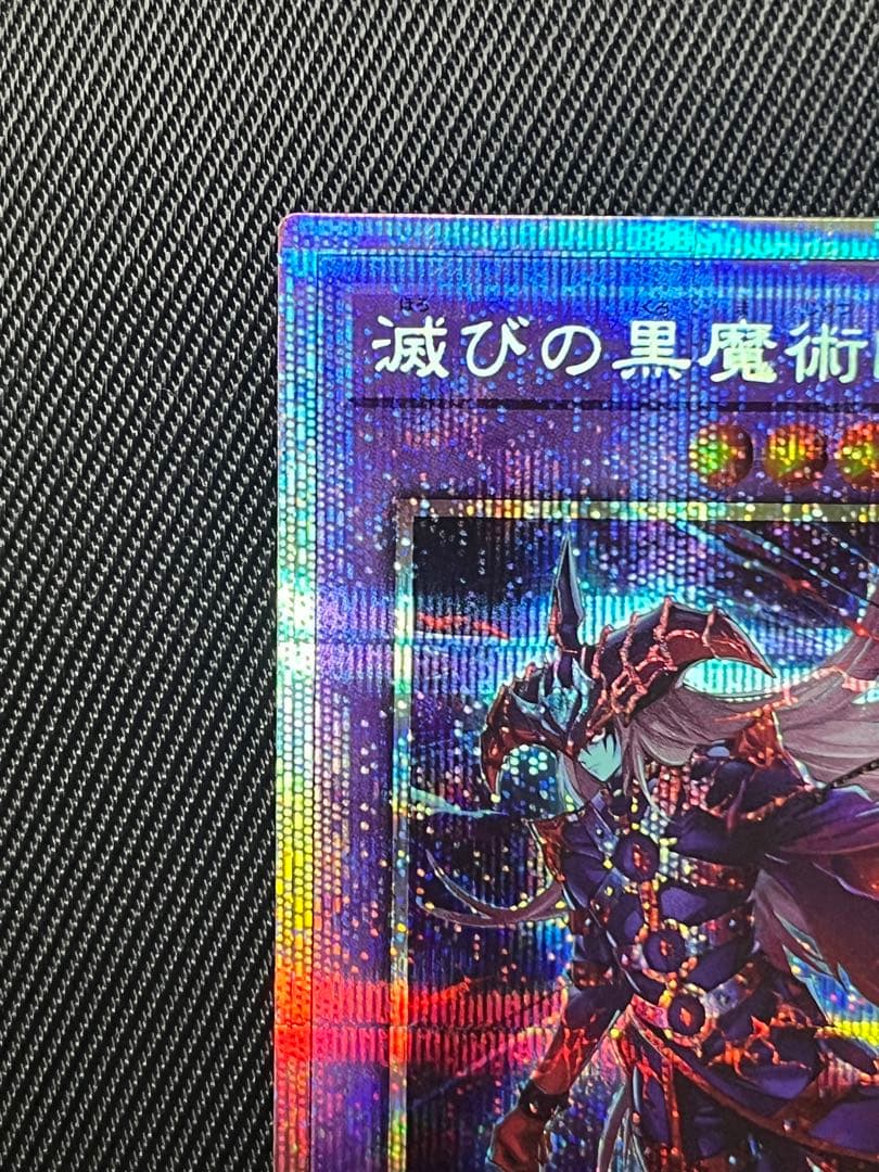 遊戯王　滅びの黒魔術師　プリズマティックシークレットレア 日版