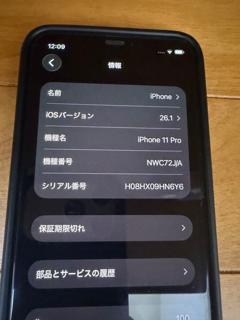 iPhone11pro 256GB スペースグレー　SIMロックあり　綺麗！