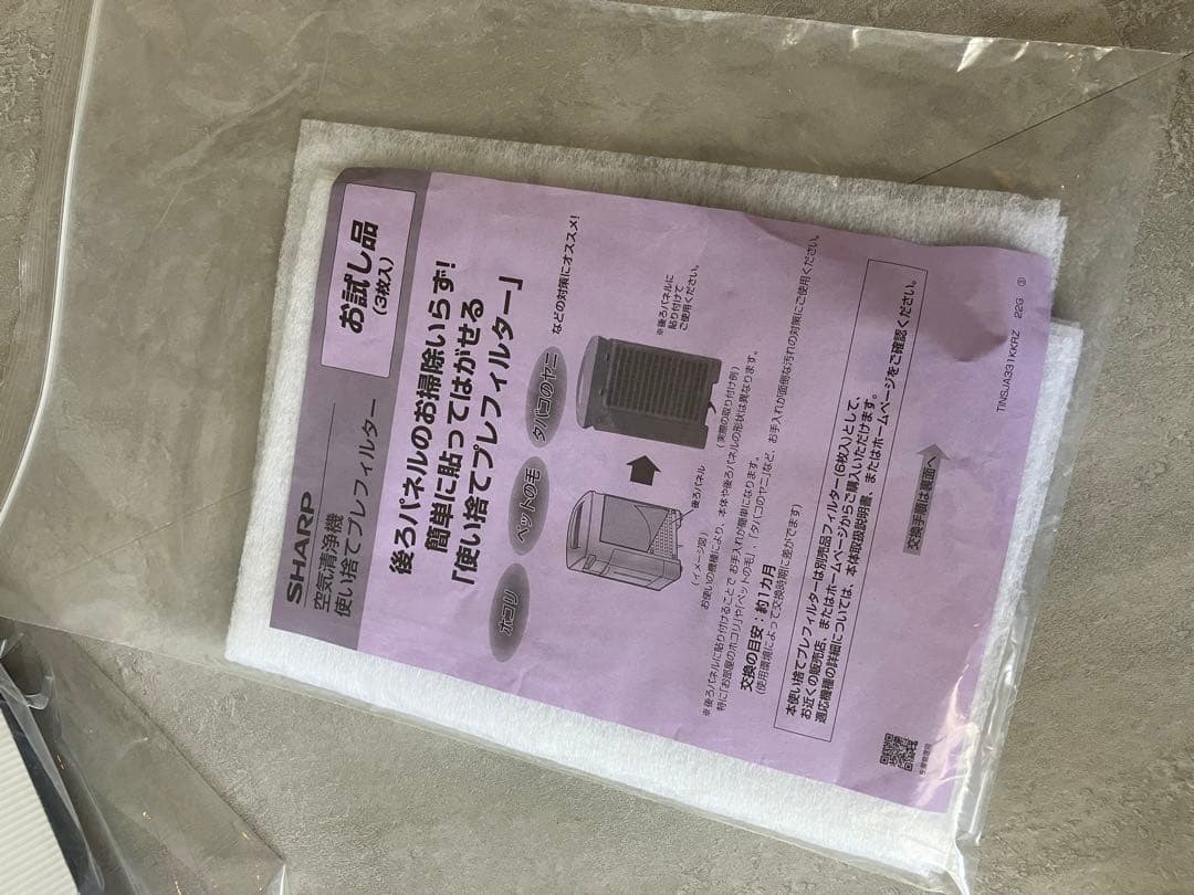 25製新品　シャープ 空気清浄機 KC-S50-W プラズマクラスター　外箱なし