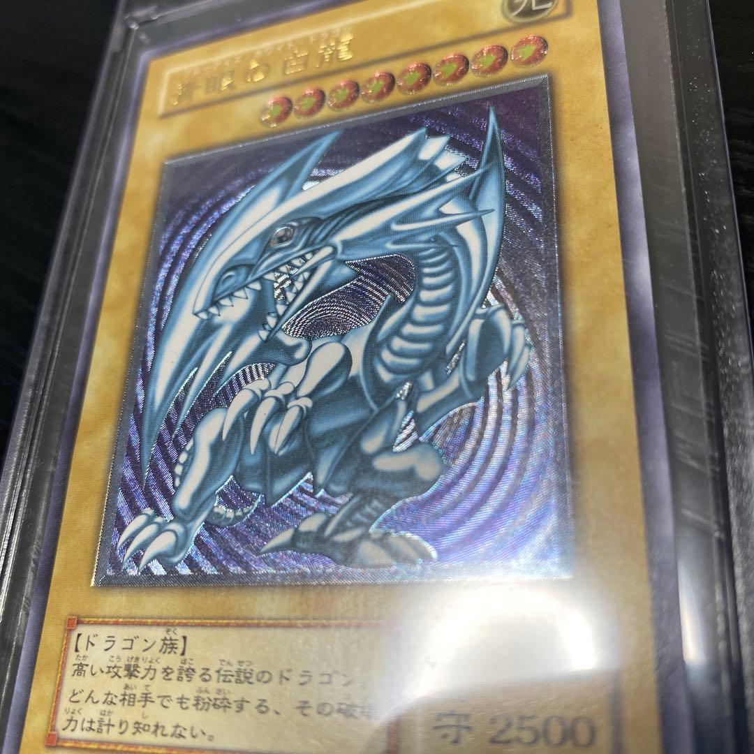 遊戯王　微青艶　青眼の白龍　レリーフ　アルティメット　SM-51