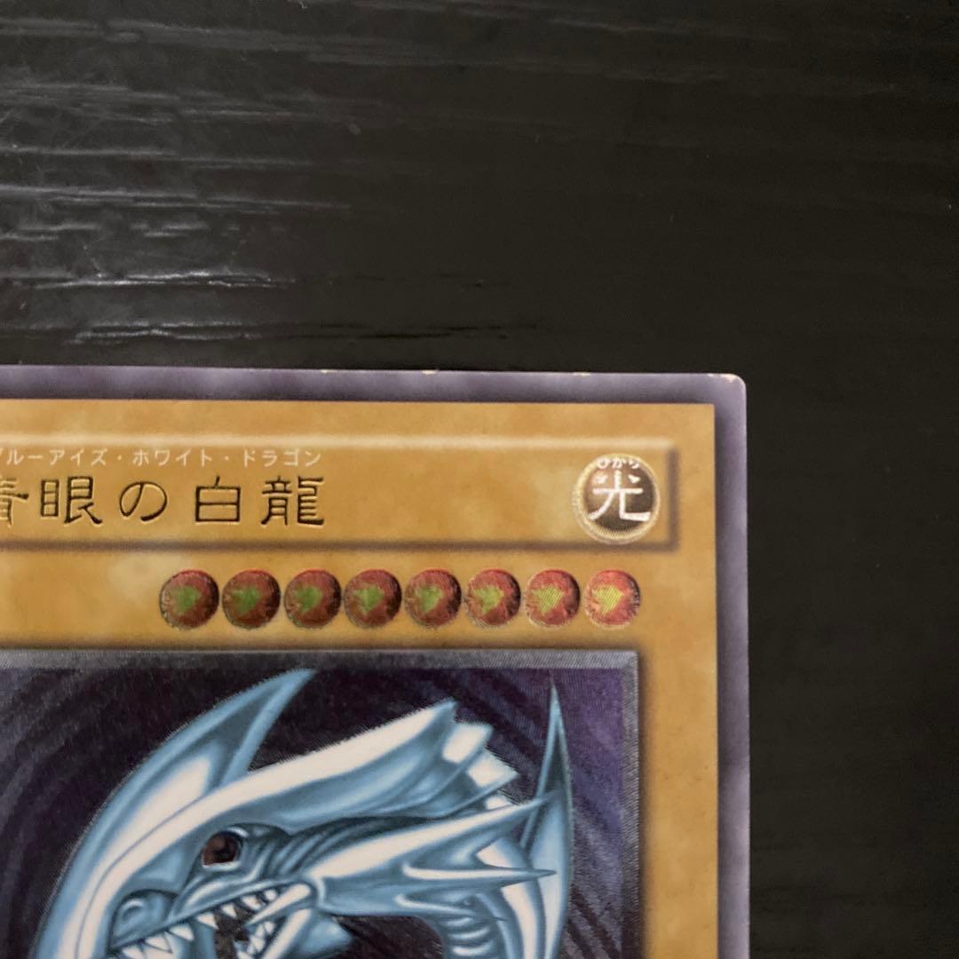 遊戯王　微青艶　青眼の白龍　レリーフ　アルティメット　SM-51