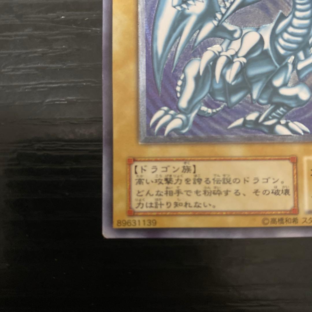 遊戯王　微青艶　青眼の白龍　レリーフ　アルティメット　SM-51