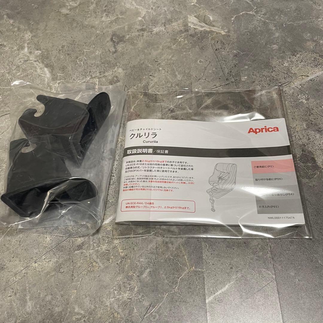 美品　アップリカ　クルリラADチャイルドシート　ISOFIX ライトネイビー