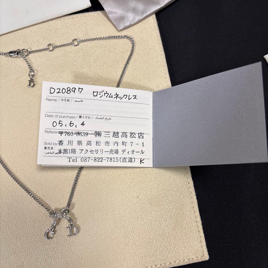 Dior シルバー ネックレス C&D チャーム付き
