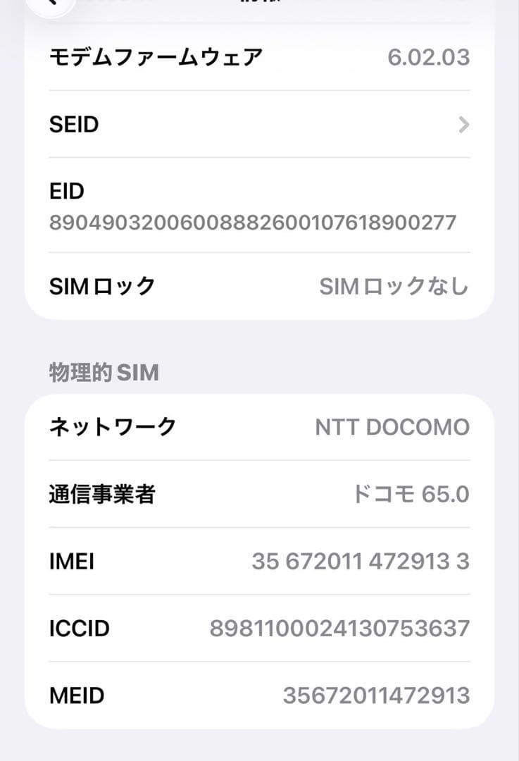 美品　iPhone 12 Pro Max 256GB ゴールド