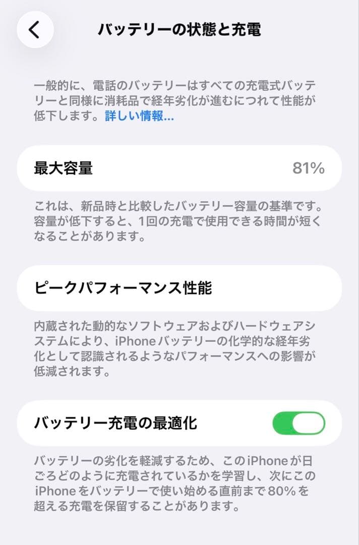 美品　iPhone 12 Pro Max 256GB ゴールド