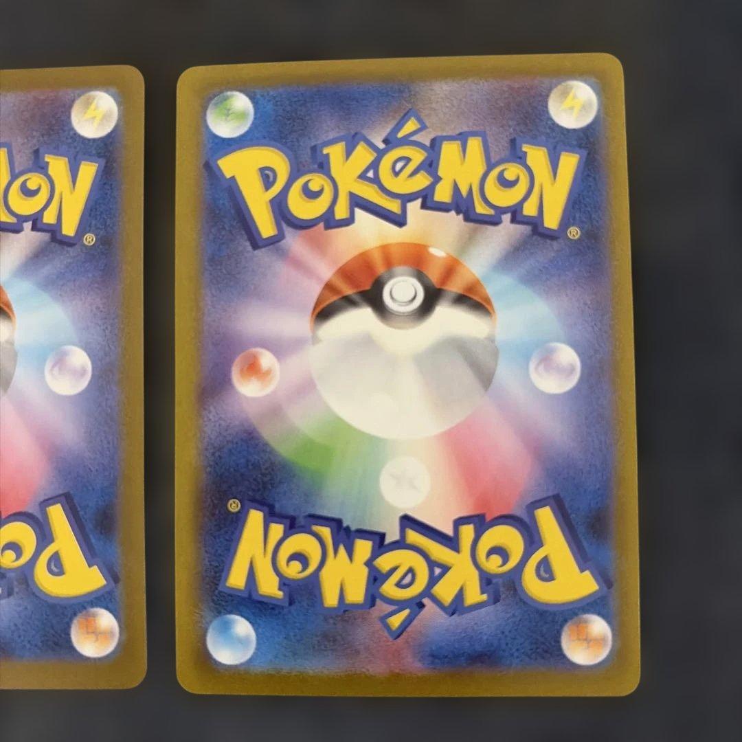 テラスタルフェスex ブースターex SAR 2枚まとめ売り