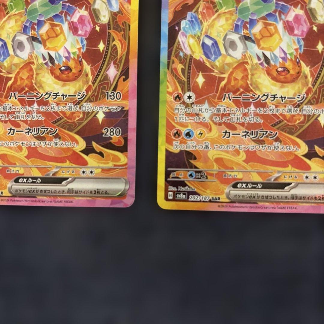 テラスタルフェスex ブースターex SAR 2枚まとめ売り