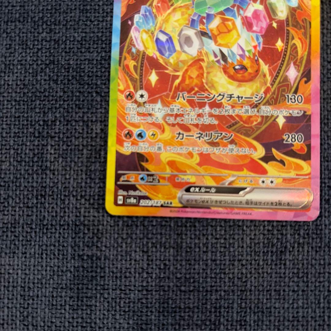 テラスタルフェスex ブースターex SAR 2枚まとめ売り