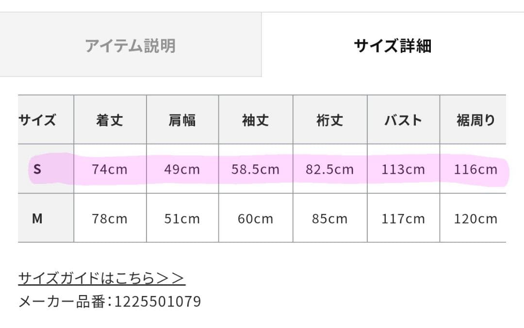【なつこ様】etre tokyoチェックツィードテーラージャケットS