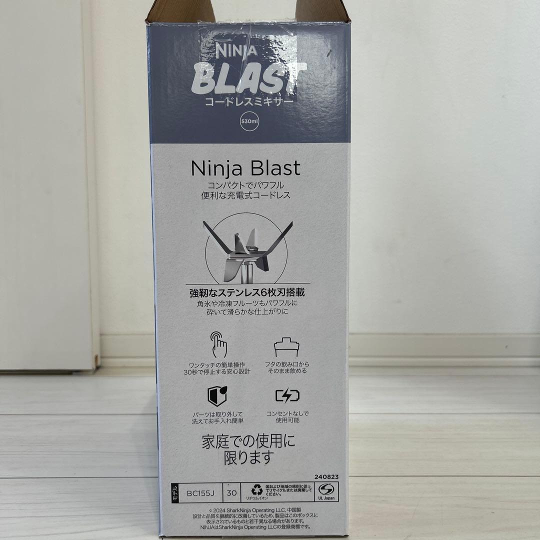 【未使用品】Ninja Blastコードレスミキサー1台　BC155JNV
