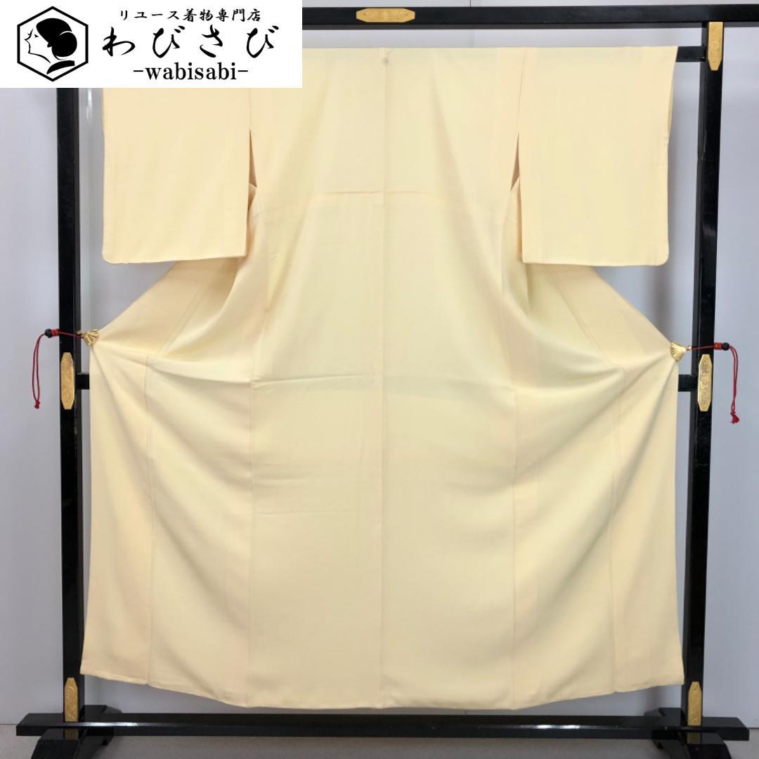 ☆ 色無地 薄卵色 縮緬 K-5690