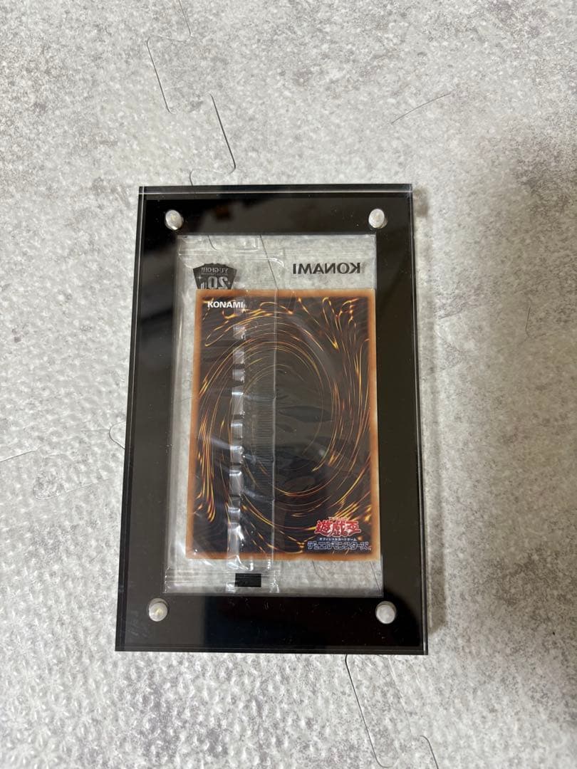 青眼の白龍 20周年記念 未開封