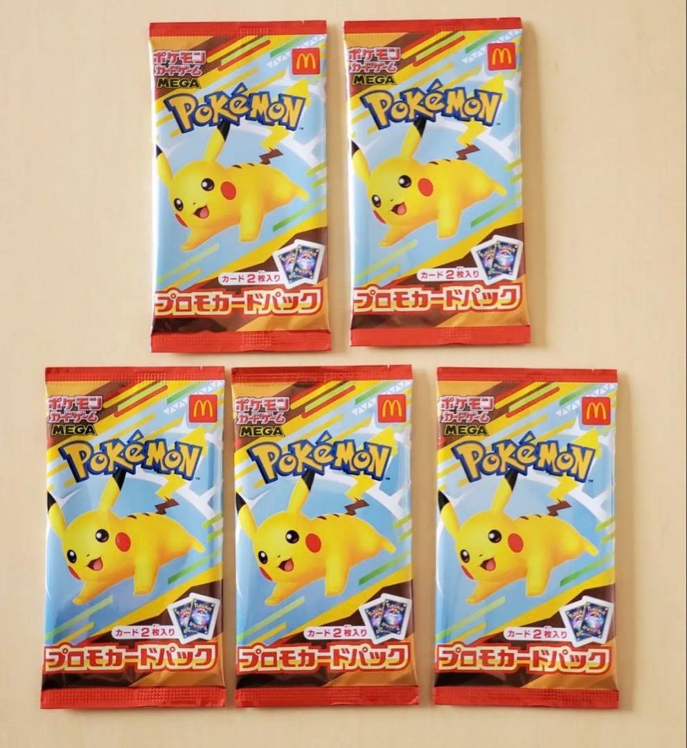 5個セット【新品・未開封】マクドナルド ピカチュウ プロモ
